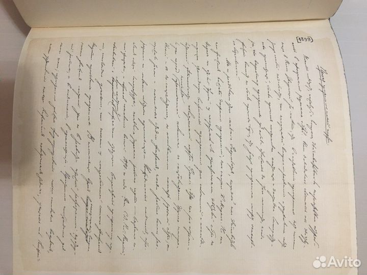 Собрание сочинений В.И. Ленина