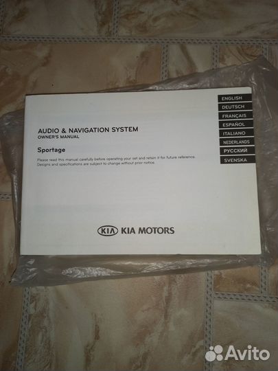 Инструкция к аудио и навигатору KIA Sportage 2011