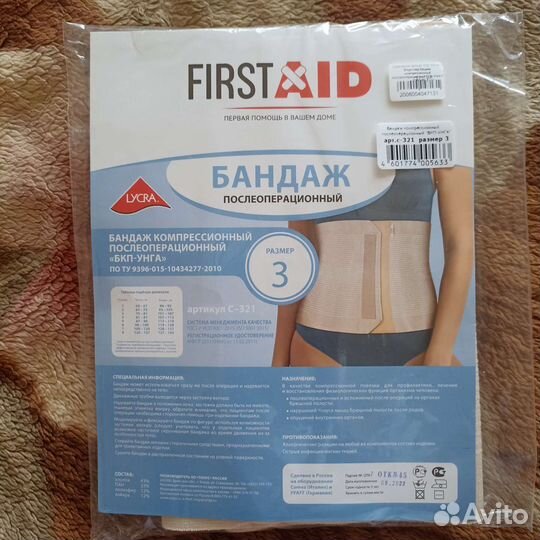 Корсет поясный Бандаж