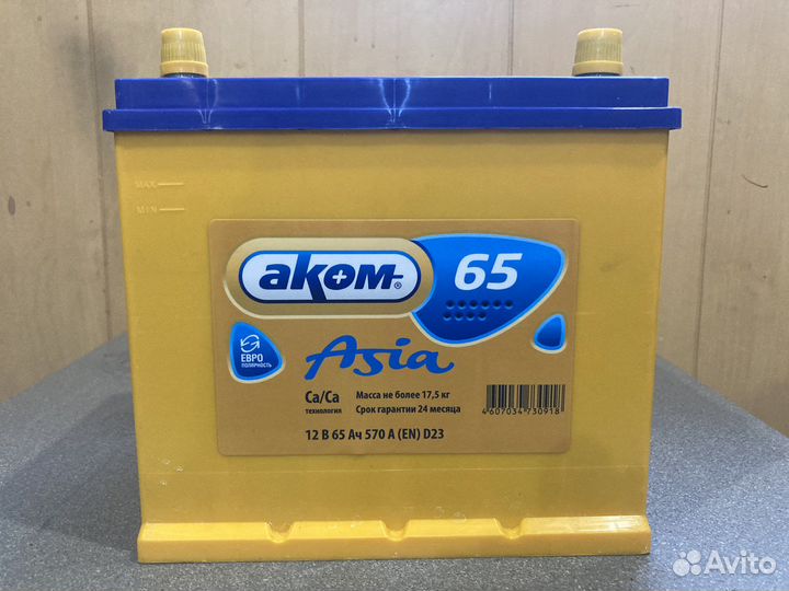Аккумулятор 65 Аком Азия