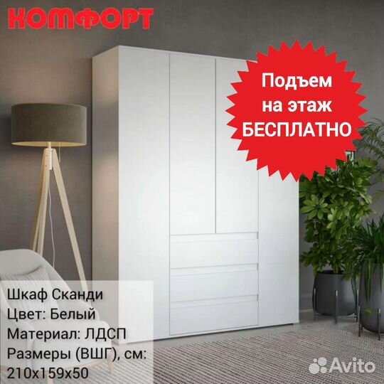 Шкаф белый под IKEA