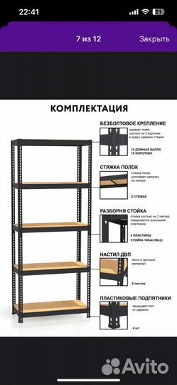 Стеллаж разборный металлический