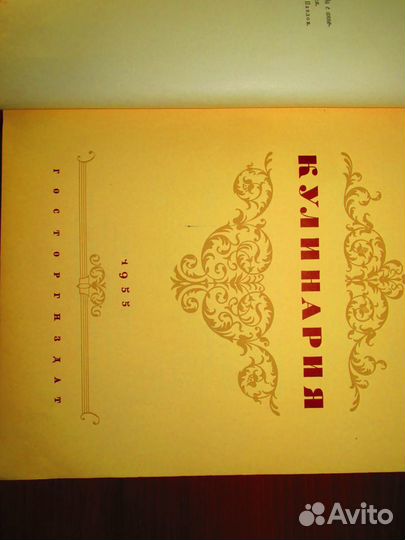 Кулинария/Пособие для кулинаров/рестораторов/1955