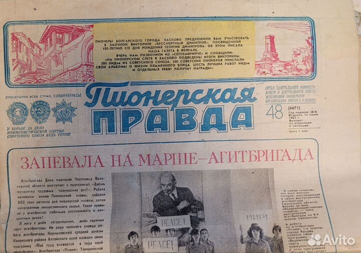 Буклеты, газеты СССР