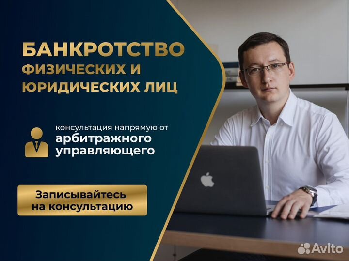 Банкротство физических лиц /финансовый управляющий