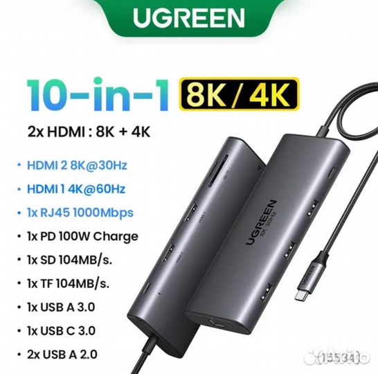 Ugreen Dual hdmi USB Hub 8K hdmi Адаптер 10 в 1