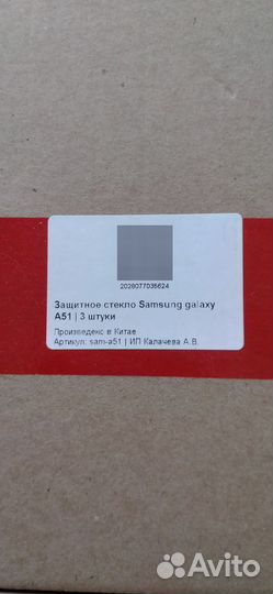 Чехол и защитное стекло на Samsung A 51