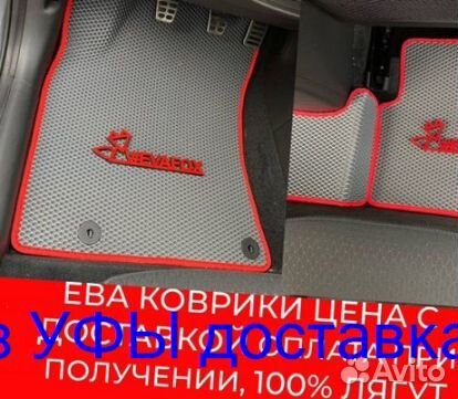 Эва Коврики 3D с бортами для авто