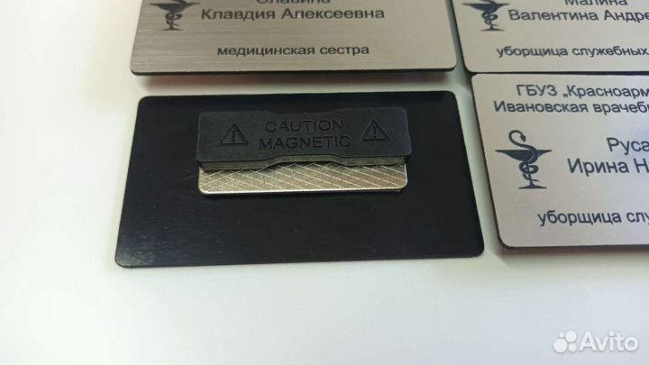 Бейджик на магните