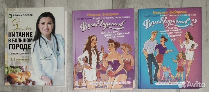 Вальс гормонов Зубарева и Регина Доктор