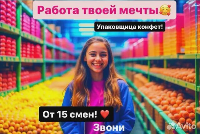 Упаковщик (ца) конфет. Вахта м\ж без опыта(с питан