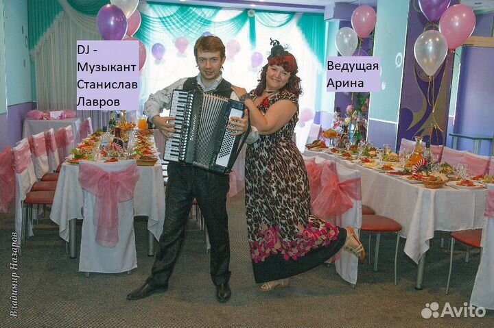 Музыкант гармонист баянист свадьба юбилей ведущий