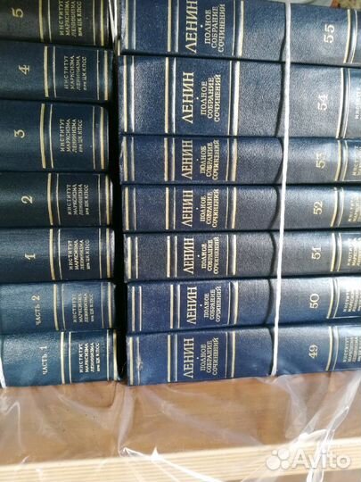 Полное собрание сочинений Ленин