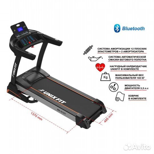 Беговая дорожка unixfit MX-910T