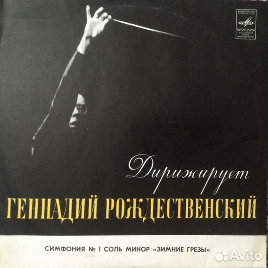 Классика на виниловых пластинках (много)