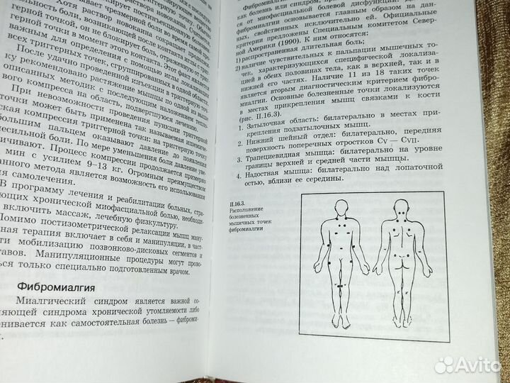 В.А.Карлов Неврология