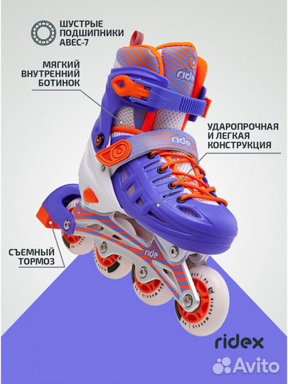 Ролики раздвижные ridex Blade Purple 31-34 размер