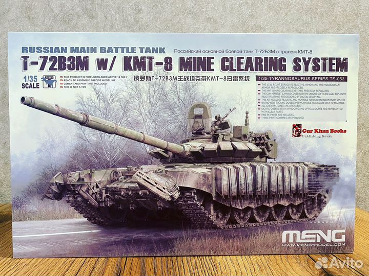 Модель танка Т-72Б3