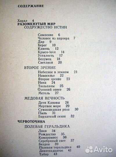 Конецкий Арсений. Тризна. 1993