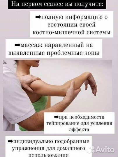 Массаж и гимнастика