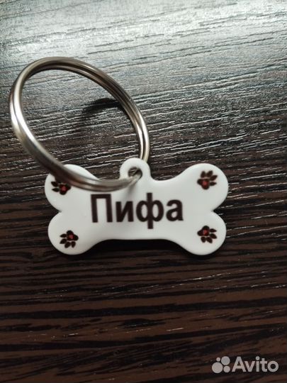 Адресники для собак