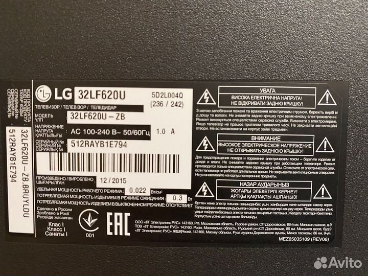 Телевизор LG 32LF620U