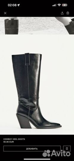 Казаки Zara 39
