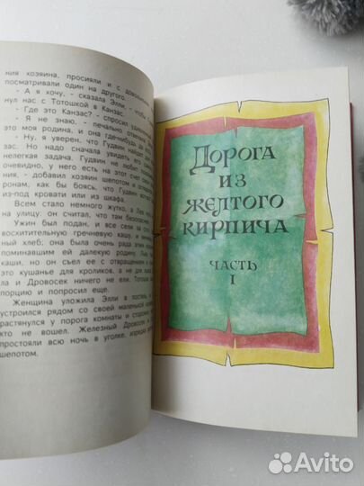 Волков Волшебник изумрудного города 1991