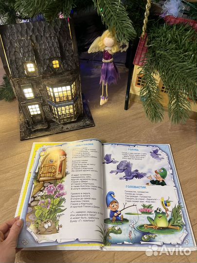 Волшебная азбука Усачев