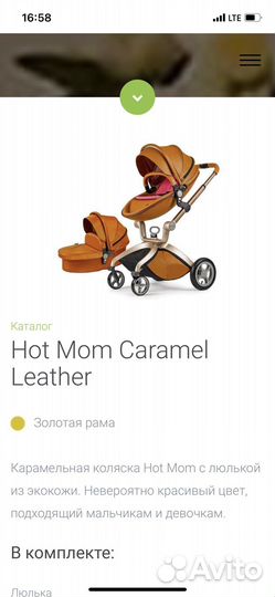 Детские коляски hot mom