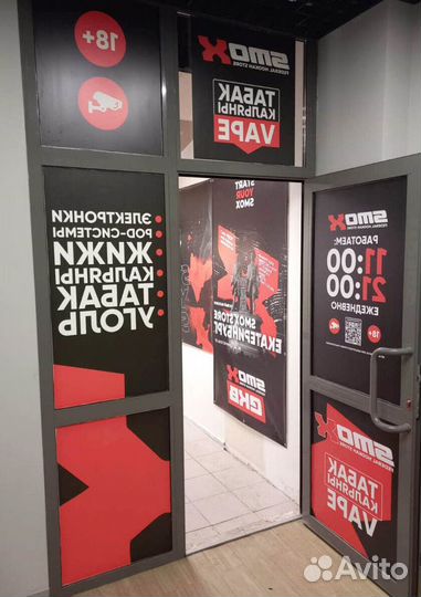 Табачный магазин по франшизе