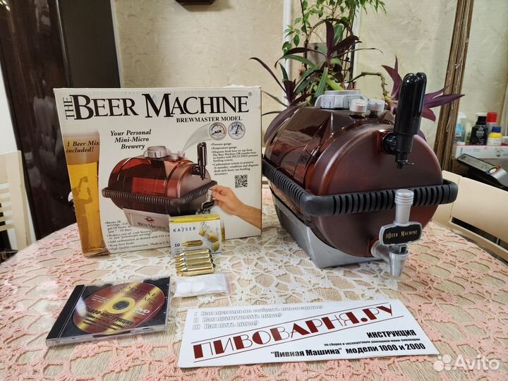 Мини пивоварня