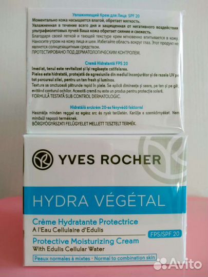 Крем для лица