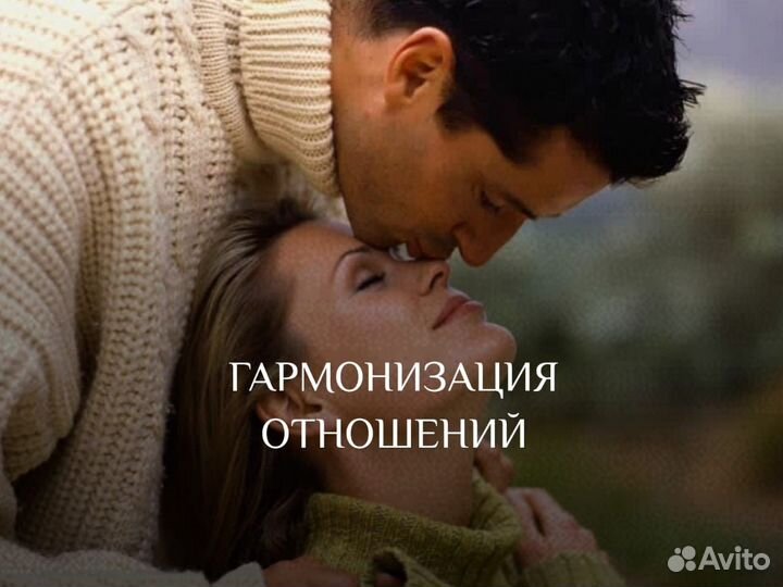 Гадалка, ясновидящая, возврат любимых, обучение