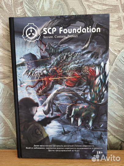 Книга SCP Foundation