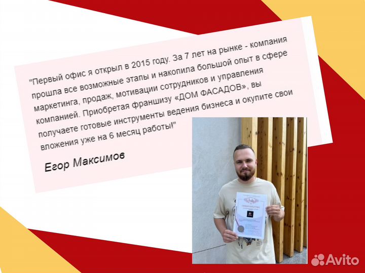 Франшиза Стройматериалы. без риска