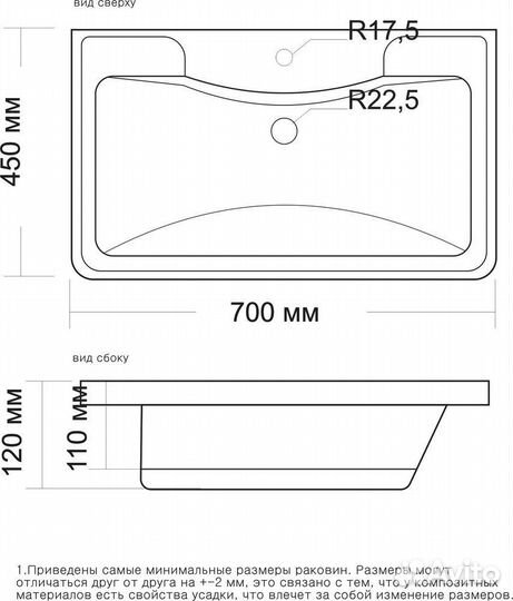 Раковина Madera Адель 70 см