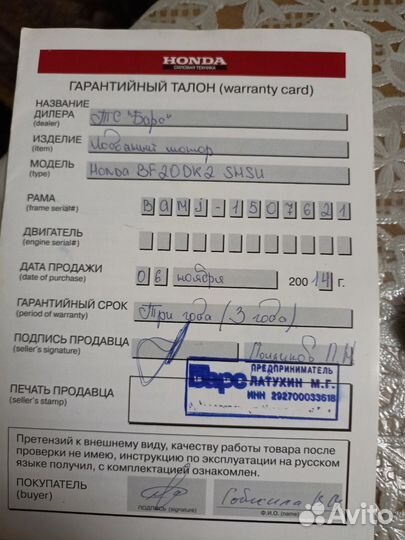 Мотор Honda BF20DK2 shsu