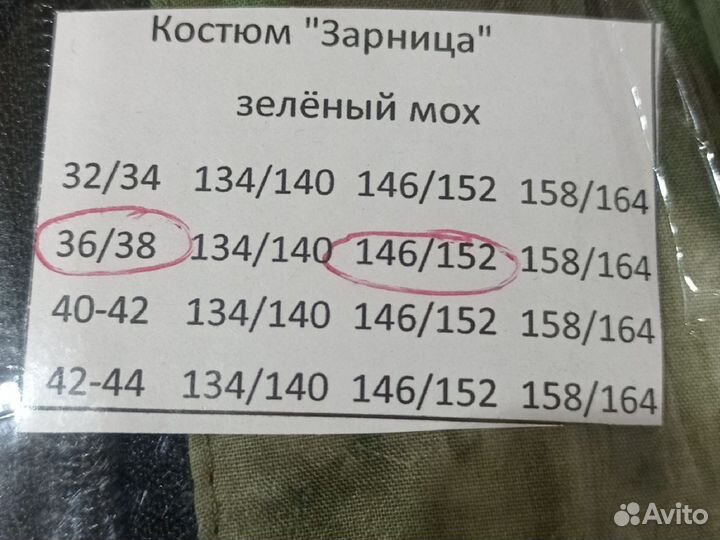 Костюм детский камуфляж