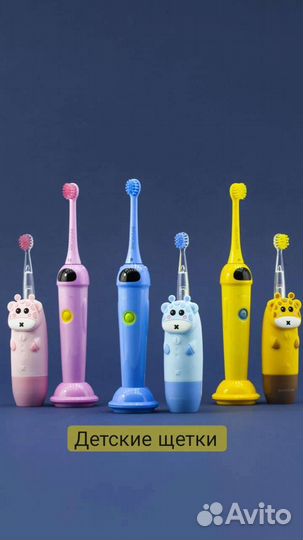 Зубная щетка