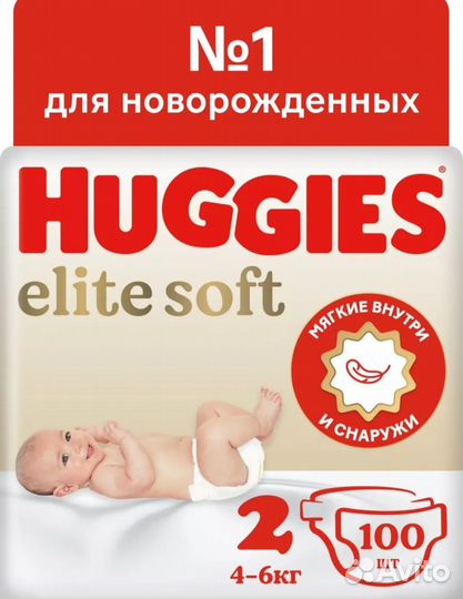 Подгузники