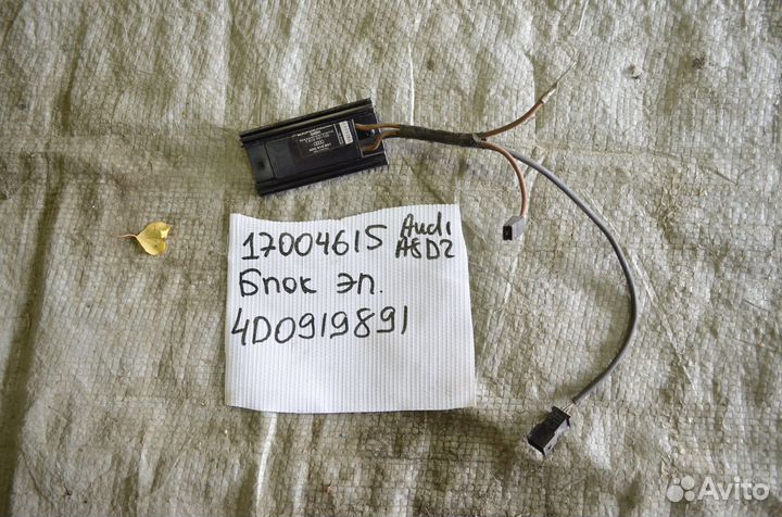 Усилитель антены GPS Audi A8 D2