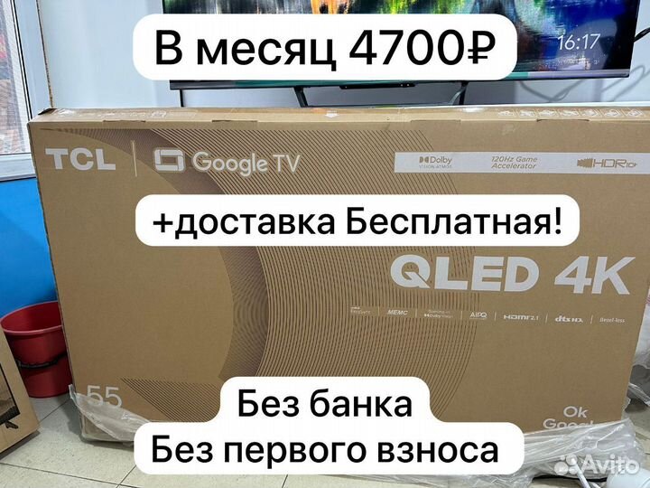 Телевизор SMART tv 43