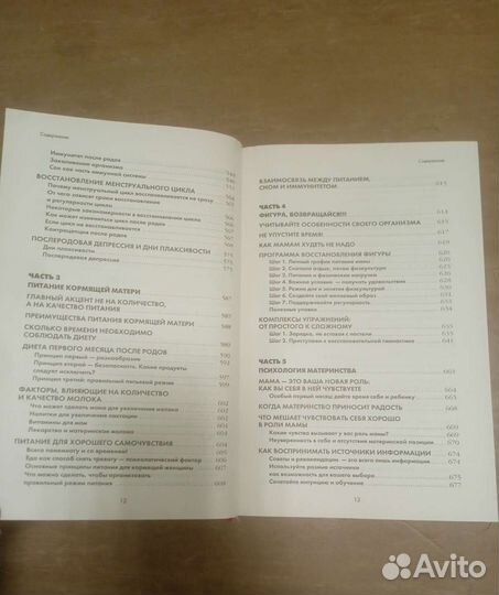 Книга Я мама первый год Т Аптулаева