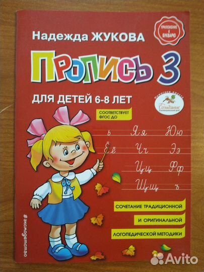 Школьные учебники/рабочие тетради. Авито доставка