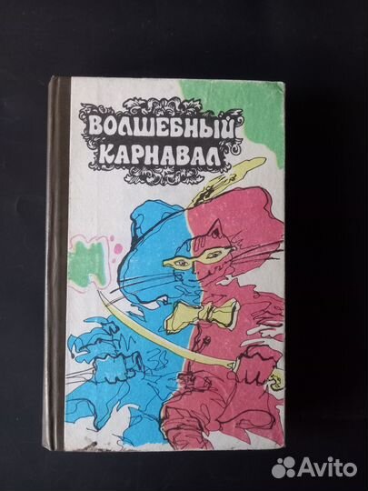 Детские книги СССР коробкой