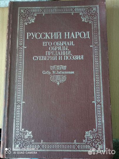 Книги времён СССР