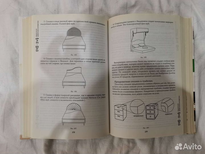 Книги фен-шуй и медитация