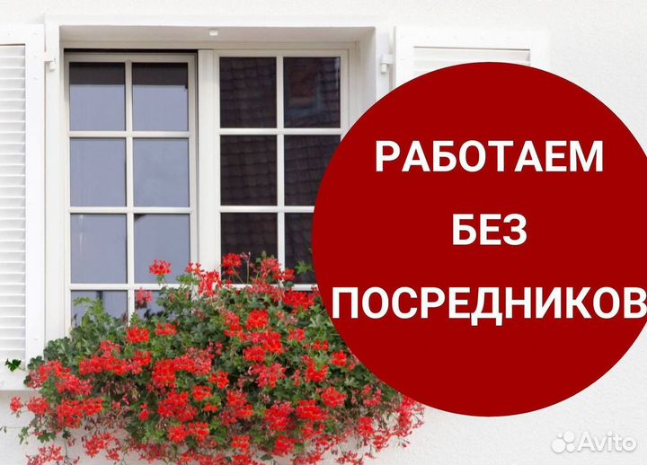 Пластиковые окна на балкон