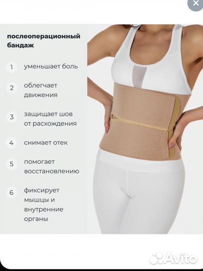 Корсет поясный, бандаж послеоперационный